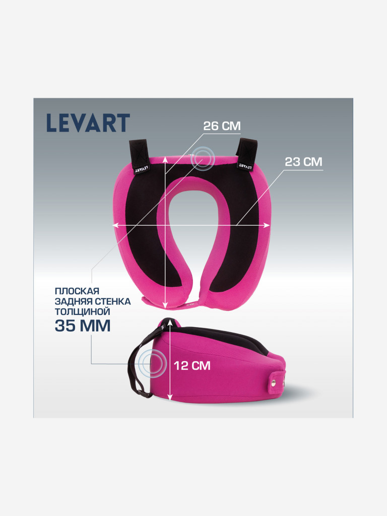 Подушка для путешествий с креплением к креслу