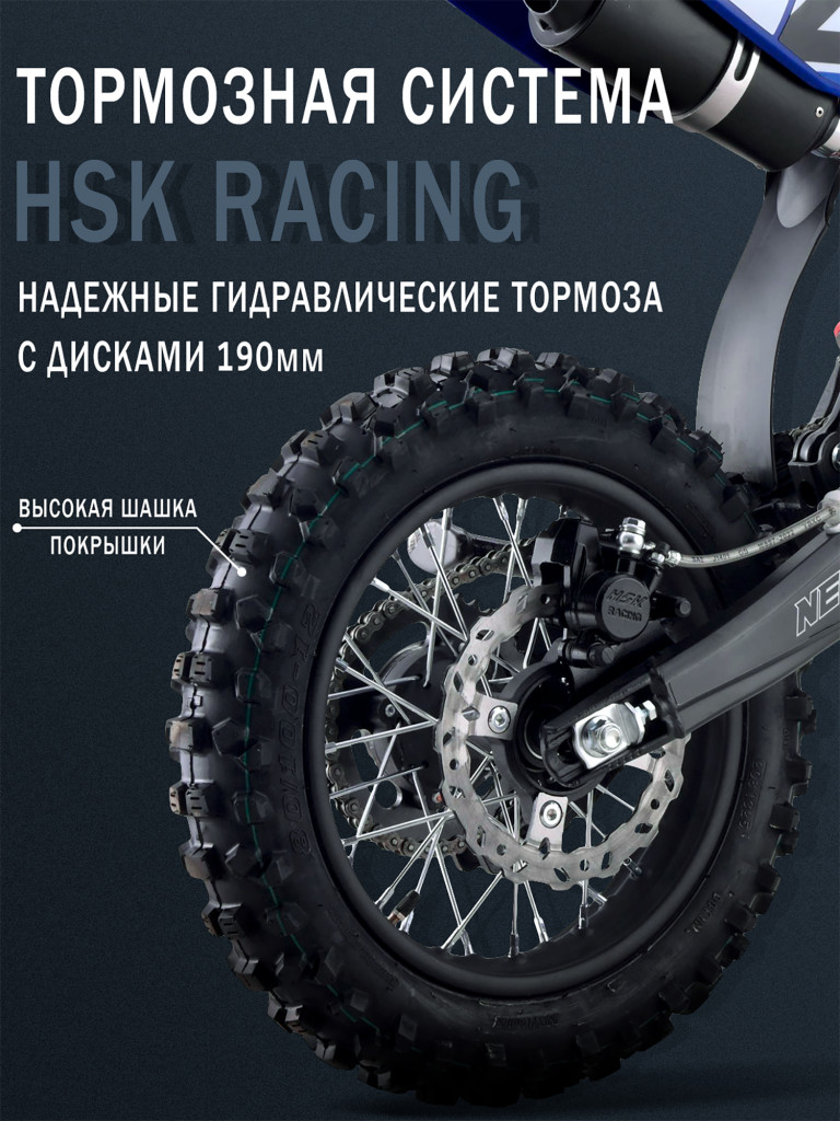 Питбайк BSE NEW ERA 110e 14/12