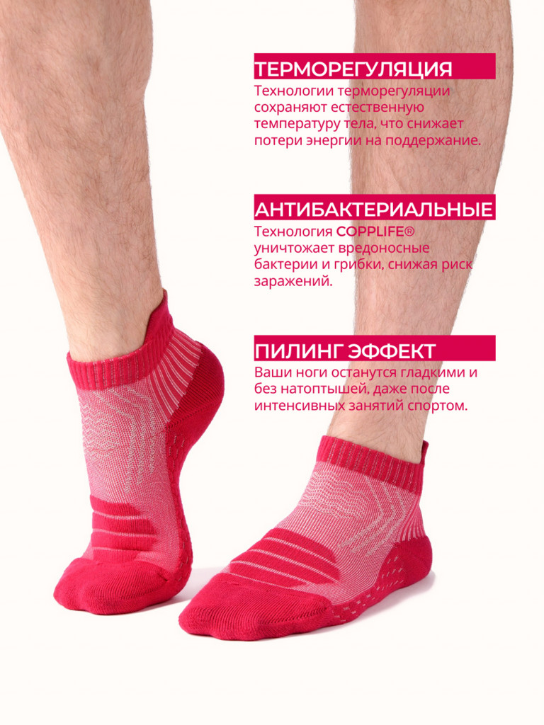 Носки спортивные COPPLIFE для бега и треккинга