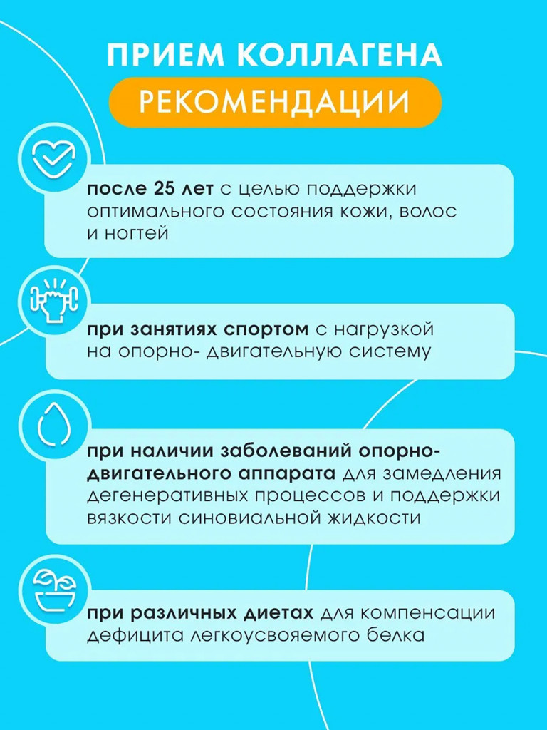 Коллаген говяжий порошок со вкусом Лимона с витамином С Иван-поле, 180 г/ 30 порций