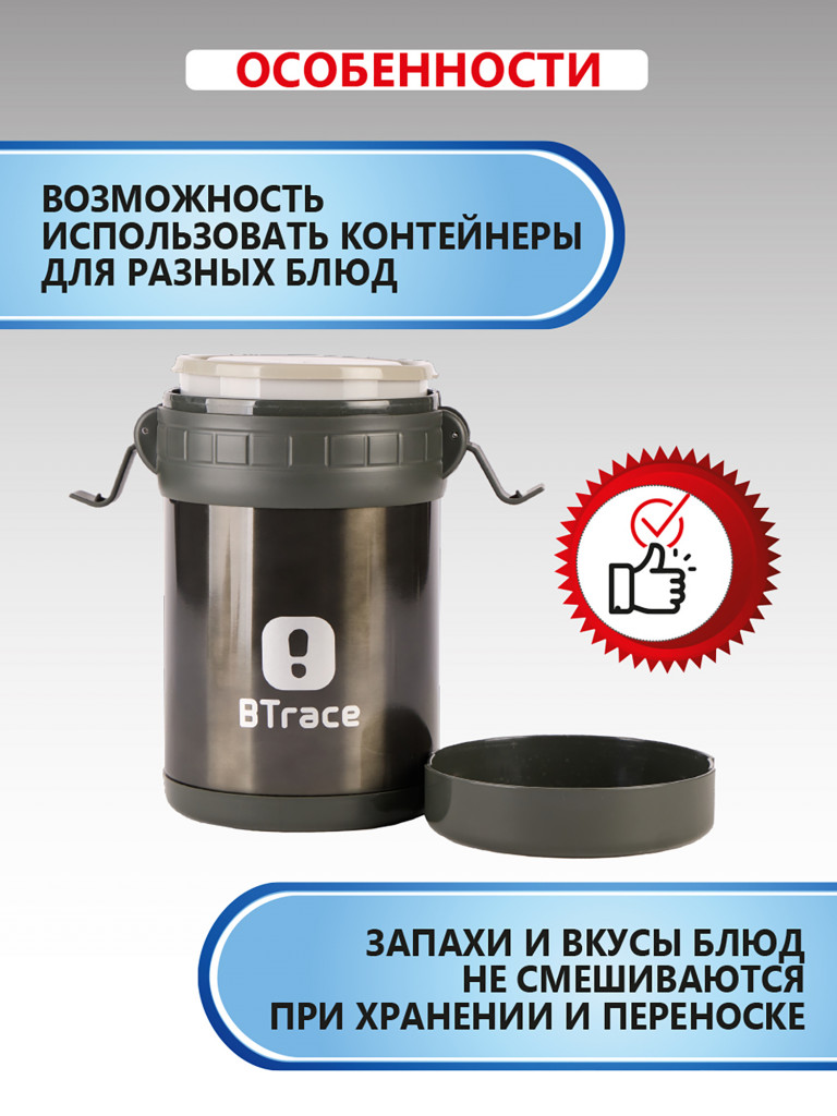 Термос пищевой BTrace 905-1500 серебристый 1500 мл