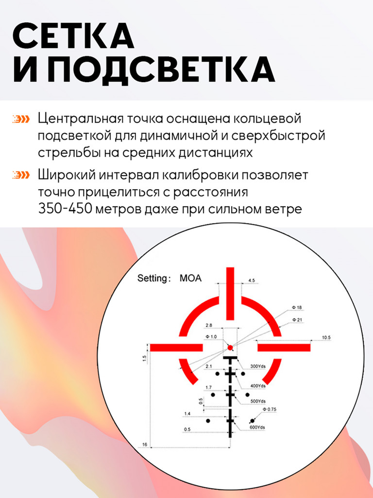 Прицел призматический Vector Optics Paragon 4x, с подсветкой