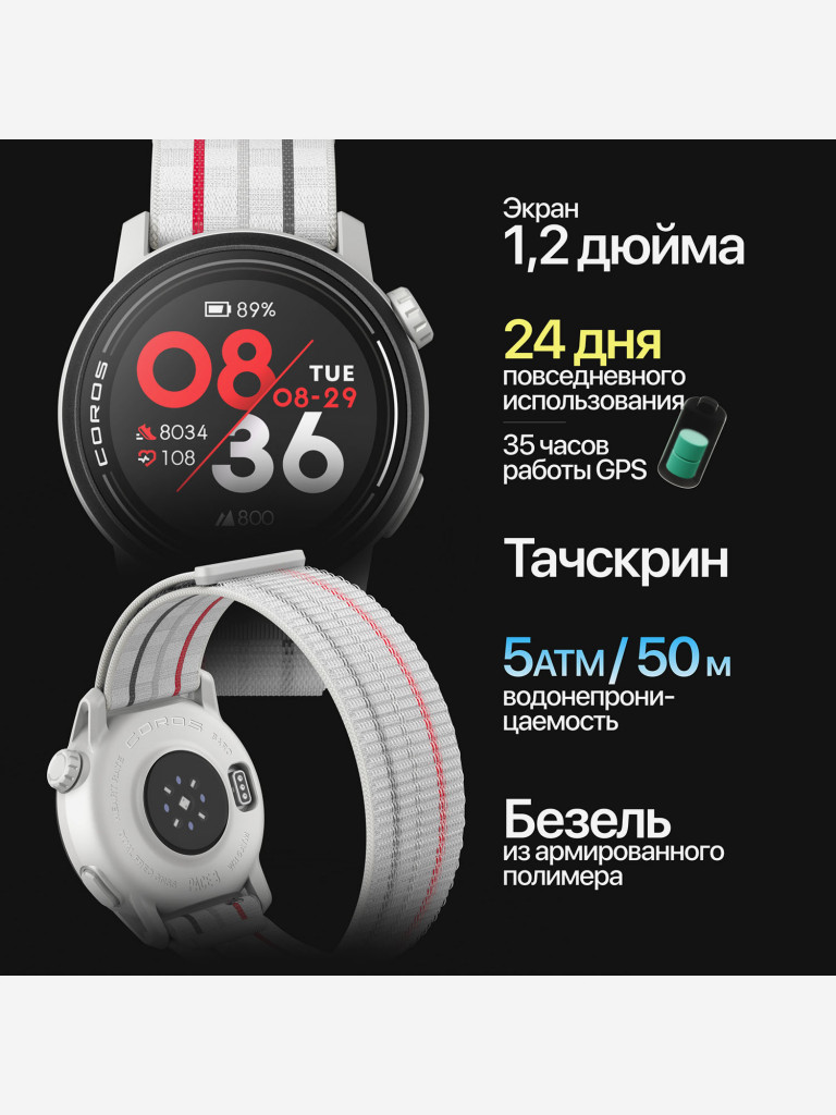 Спортивные смарт GPS часы COROS PACE 3, White, с нейлоновым ремешком