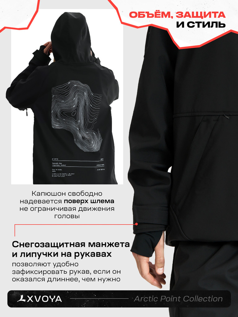 Анорак сноубордический XVOYA Arctic Point черный