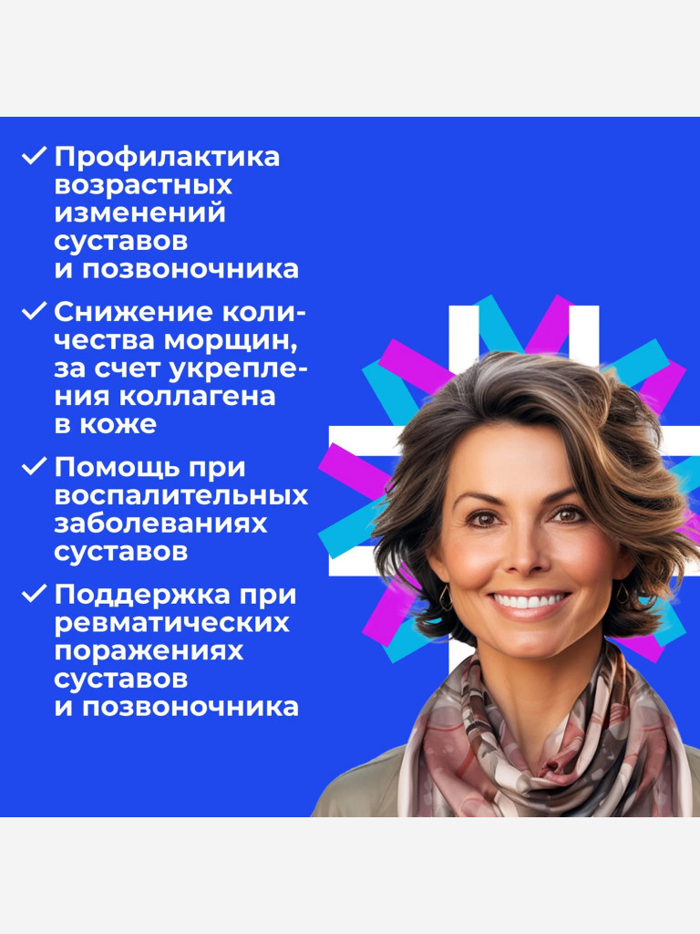 Натуральные пептиды для хрящей — Карталакс 60 табл