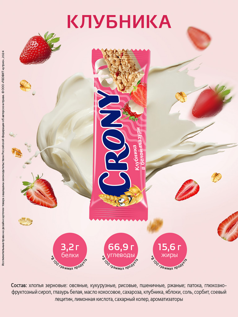Батончик-мюсли Клубника в белой глазури CRONY от ЛЕОВИТ 12шт