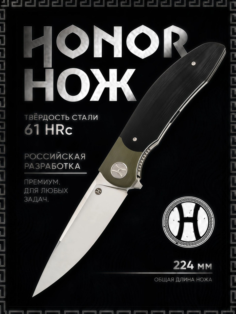Большой складной нож туристический Honor Tirex Black, сталь D2, рукоять G10