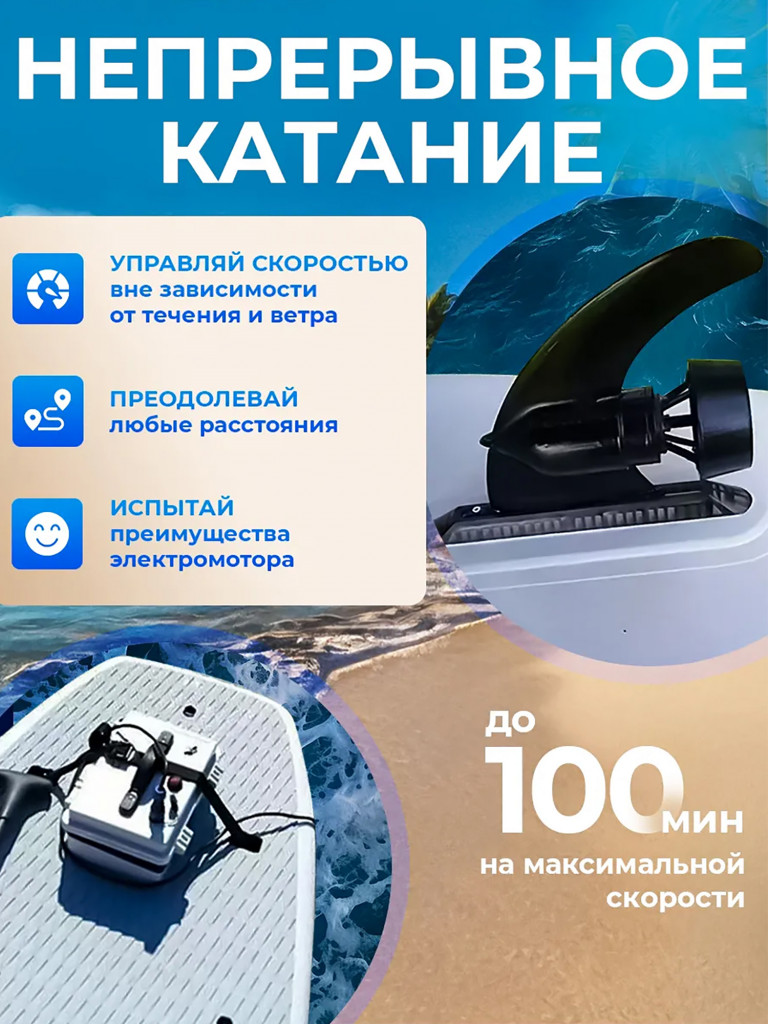 Мощный электроплавник TourusSup для сапборда