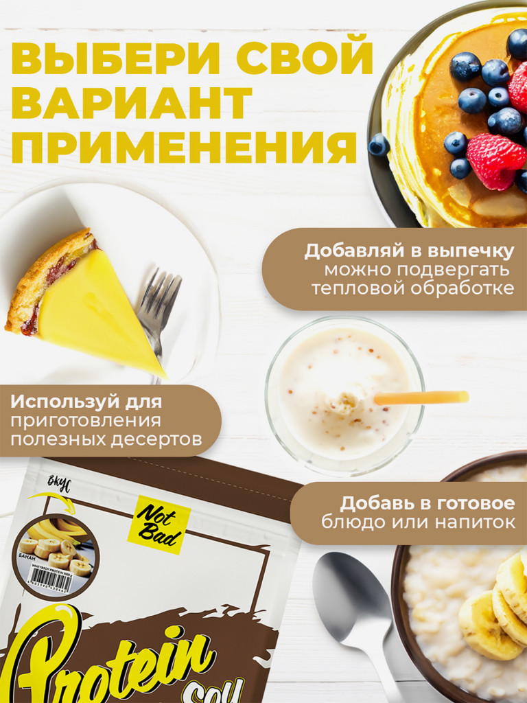 Протеин комплексный с соевым белком, NotBad Whey & Soy, 1000 г, Банан