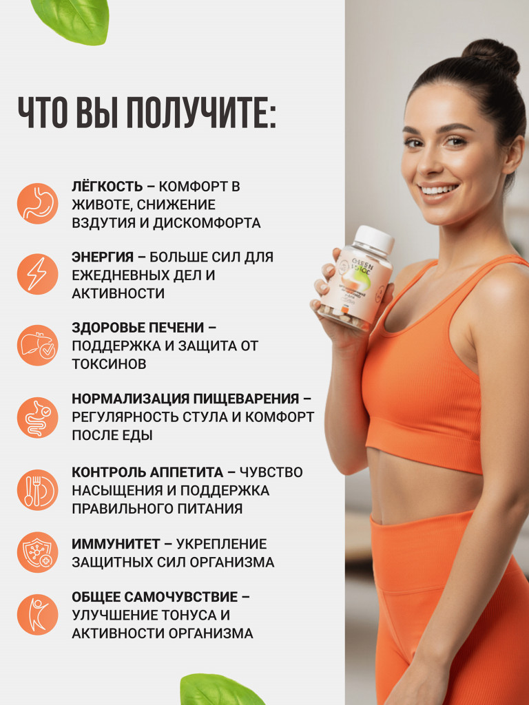 Хитозановый комплекс с тыквой для пищеварения