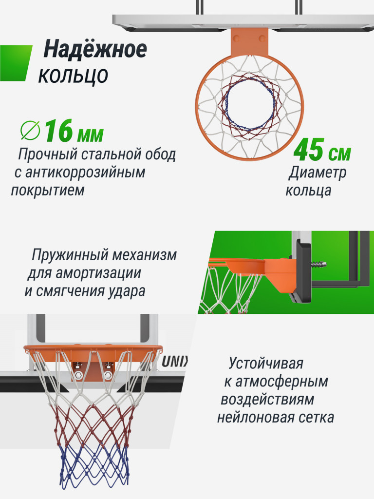 Баскетбольный щит UNIX Line B-Backboard-PC 50"x32" R45