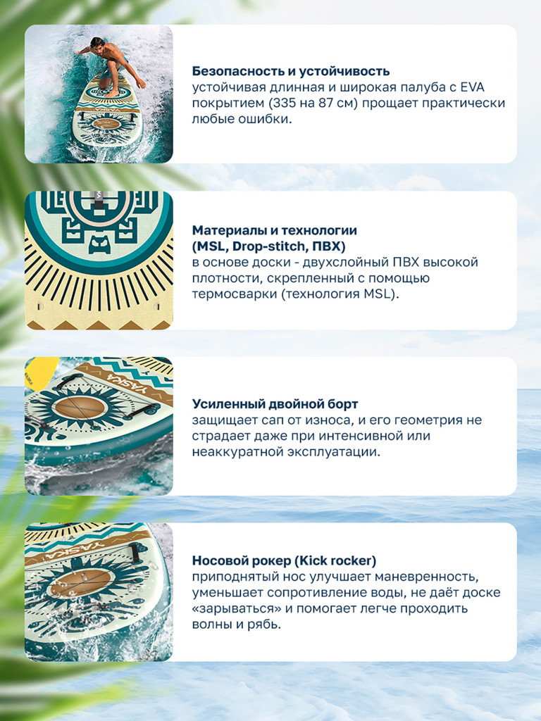 Сапборд надувной YASKA WOODOO 335x88x15 см (этнический зеленый)