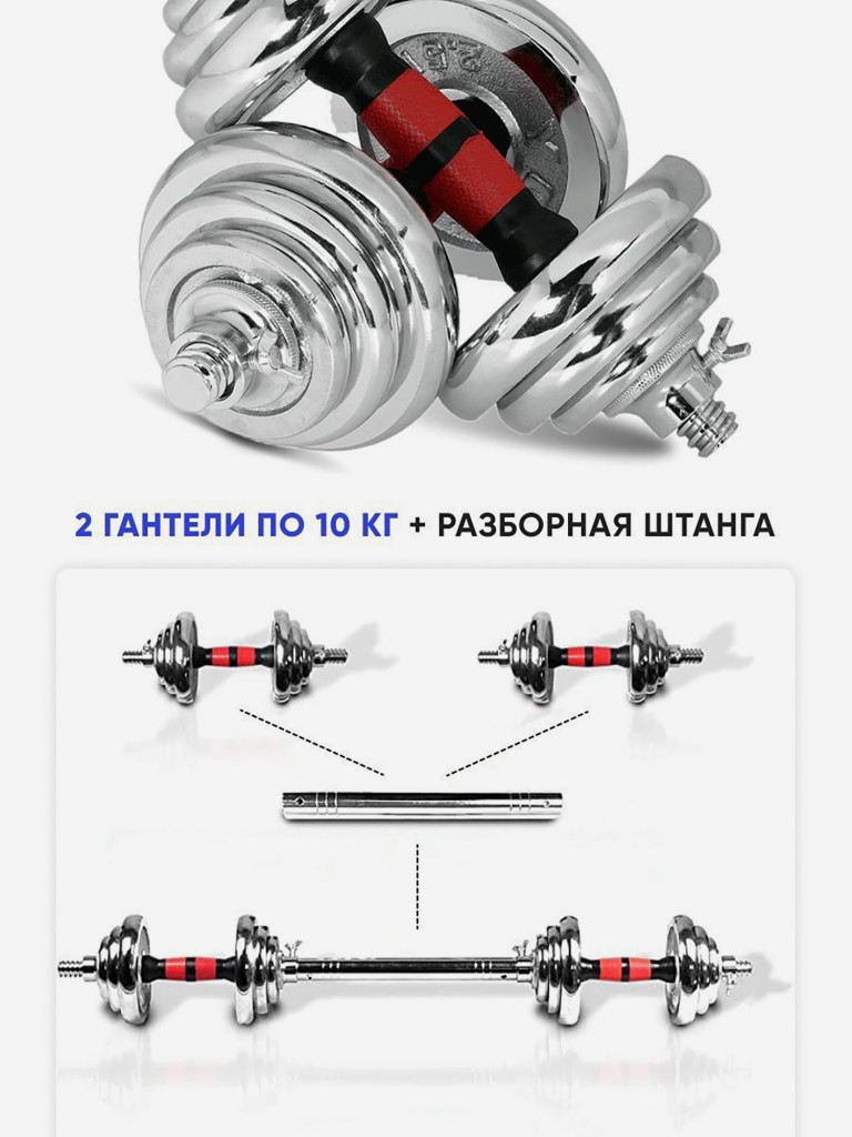 Гантели разборные Fitnesslive набор в кейсе 20 кг хромированные