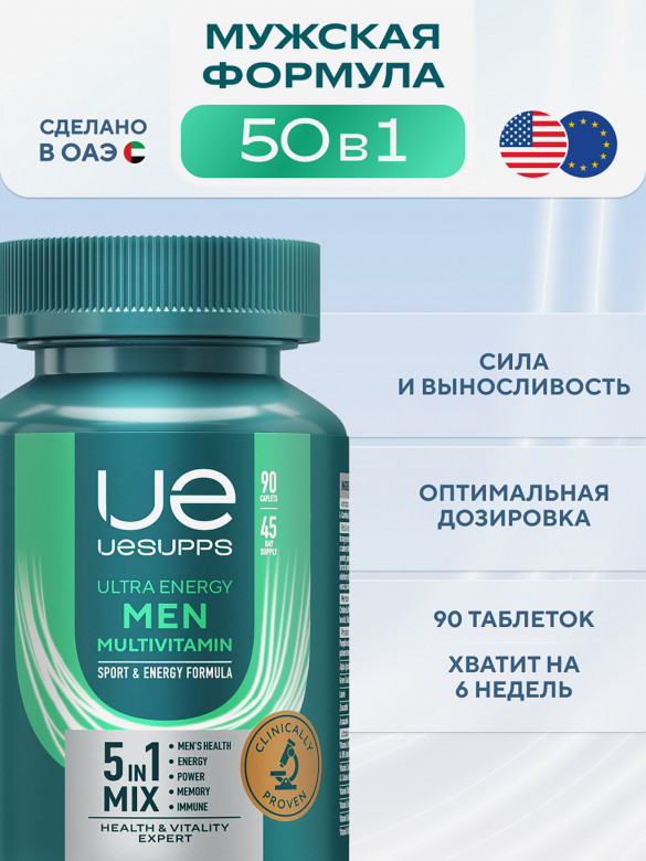 Витамины для мужчин UESUPPS Ultra Energy, 90 таблеток