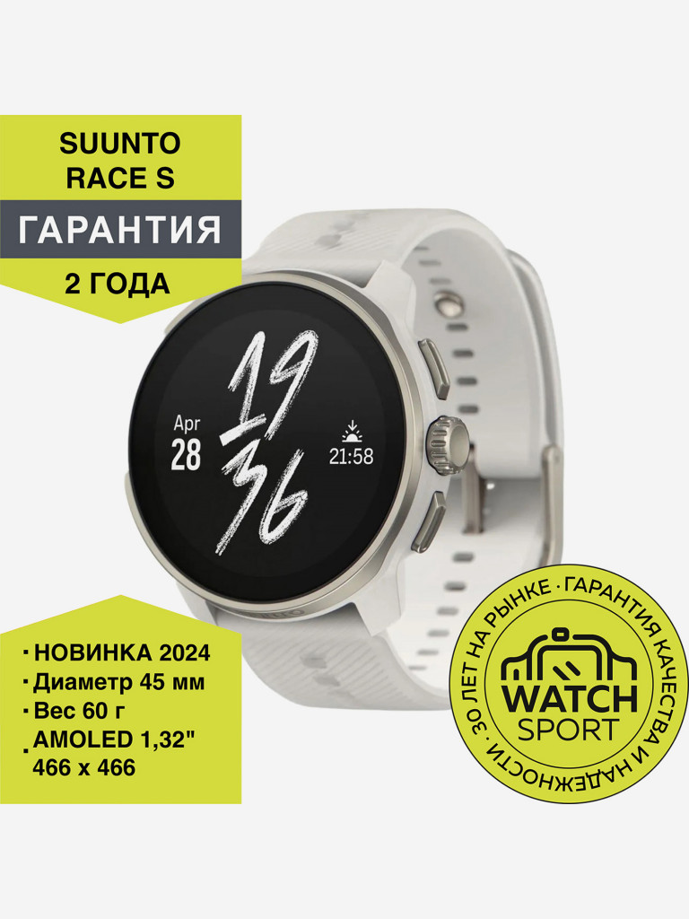 Спортивные умные часы Suunto Race S Powder