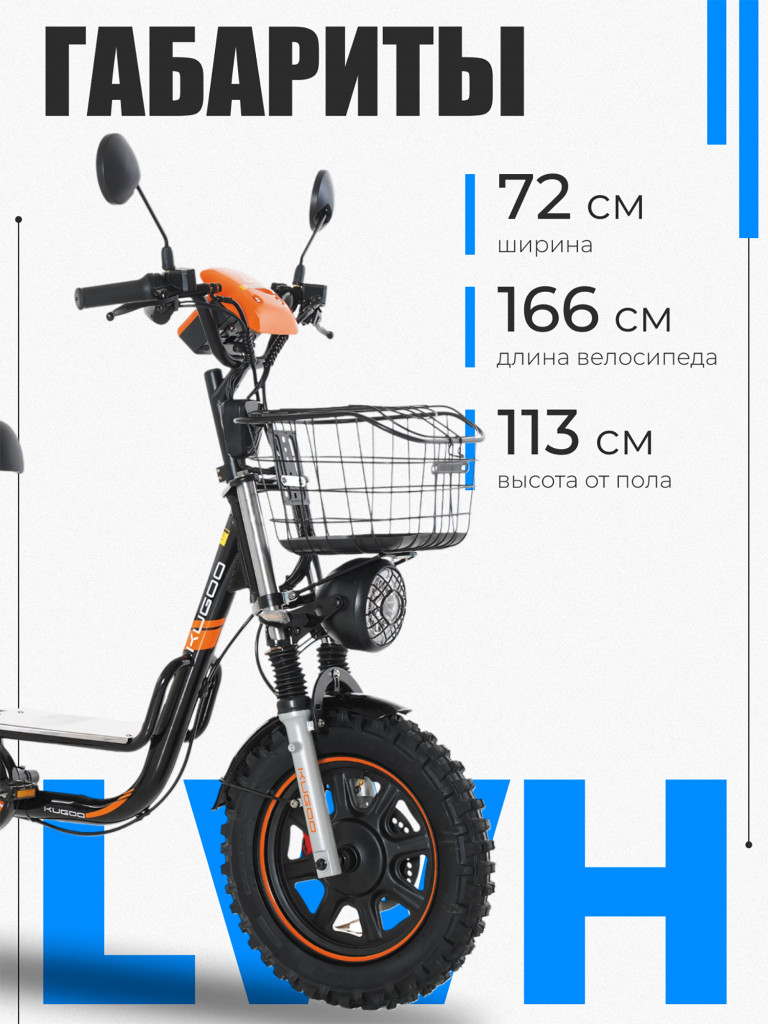 Электровелосипед Kugoo Kirin V3 Pro