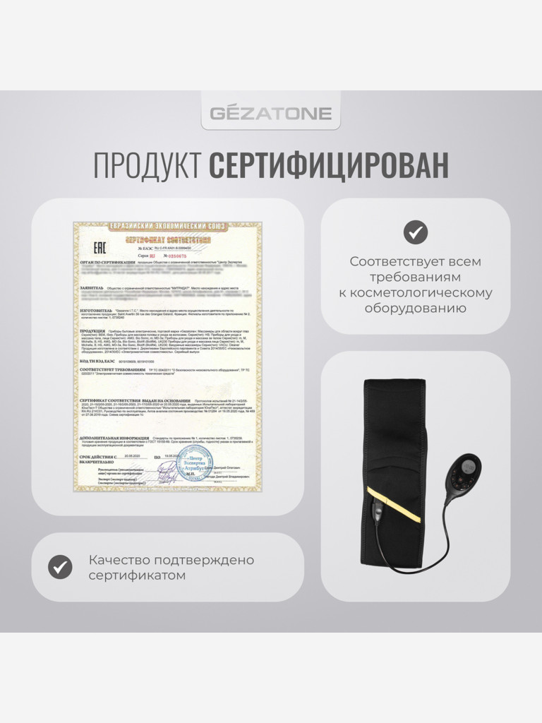 Прибор по уходу и массажа за телом Gezatone Biolift4 M13 ABS