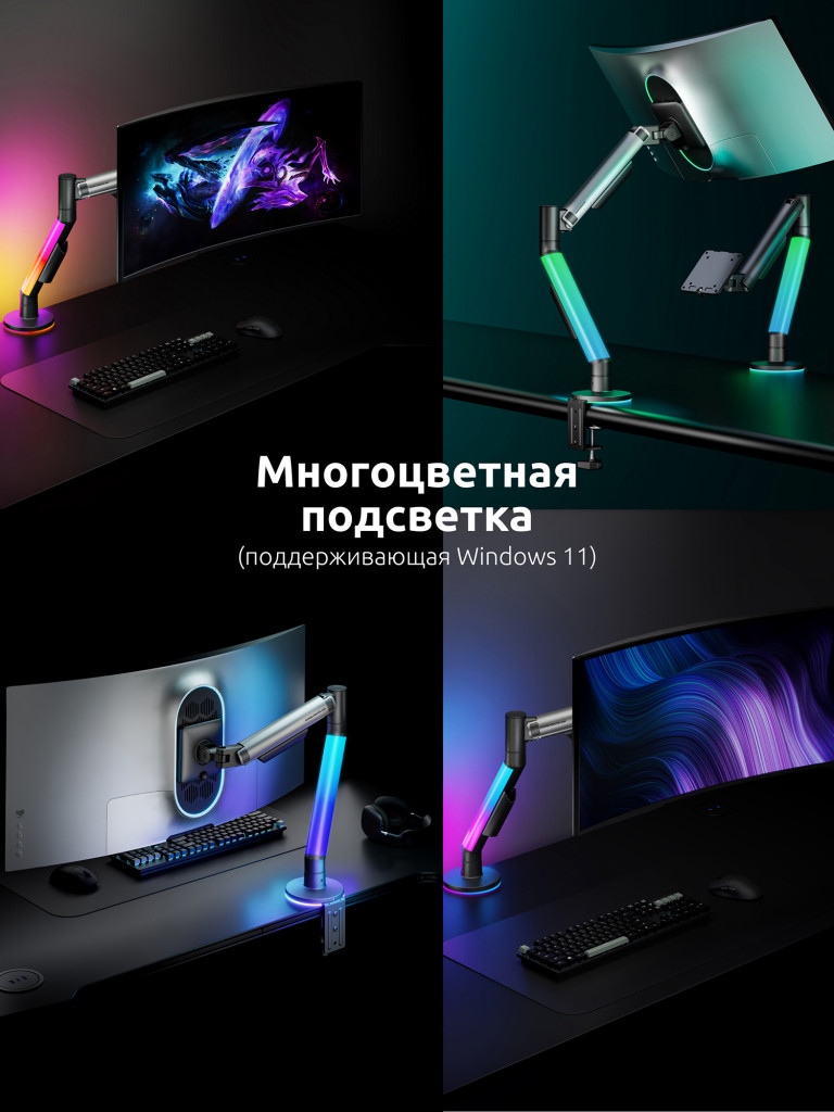 UNITEKI FMGT1126RGBGL GAMING LINE кронштейн для монитора со струбциной, газлифт, RGB Windows 11, 17-40", вертикальная регулировка, нагрузка 2-12 кг