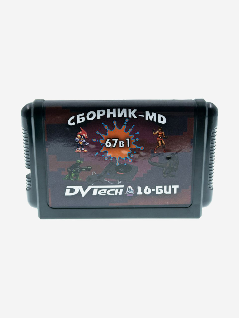 Картридж игровой DVTech 67 в 1 (на русском) 16bit