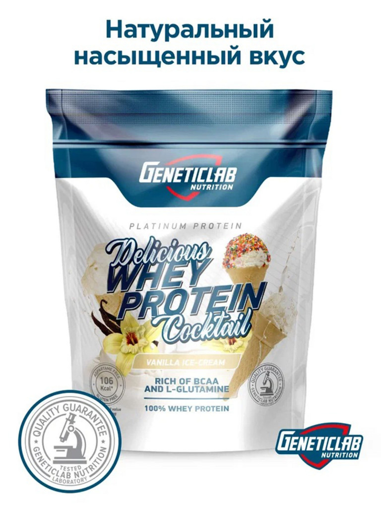 Протеин DELICIOUS WHEY 900 g Ваниль Geneticlab Nutrition