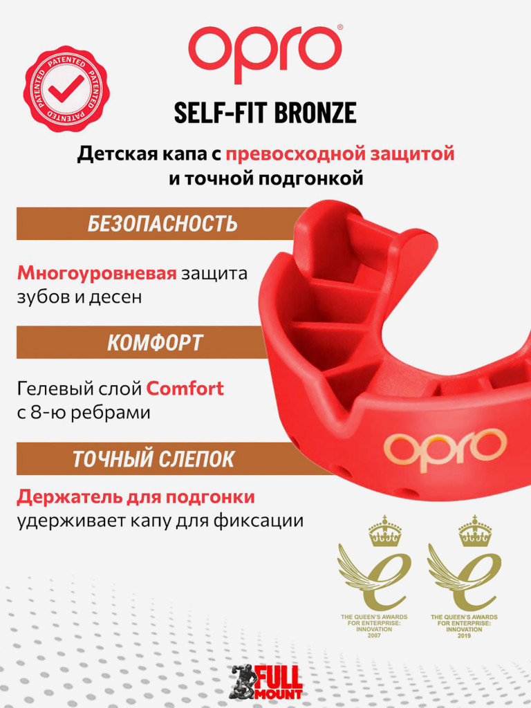 Детская боксерская капа, спортивная для защиты зубов OPRO Self-Fit Bronze - Red