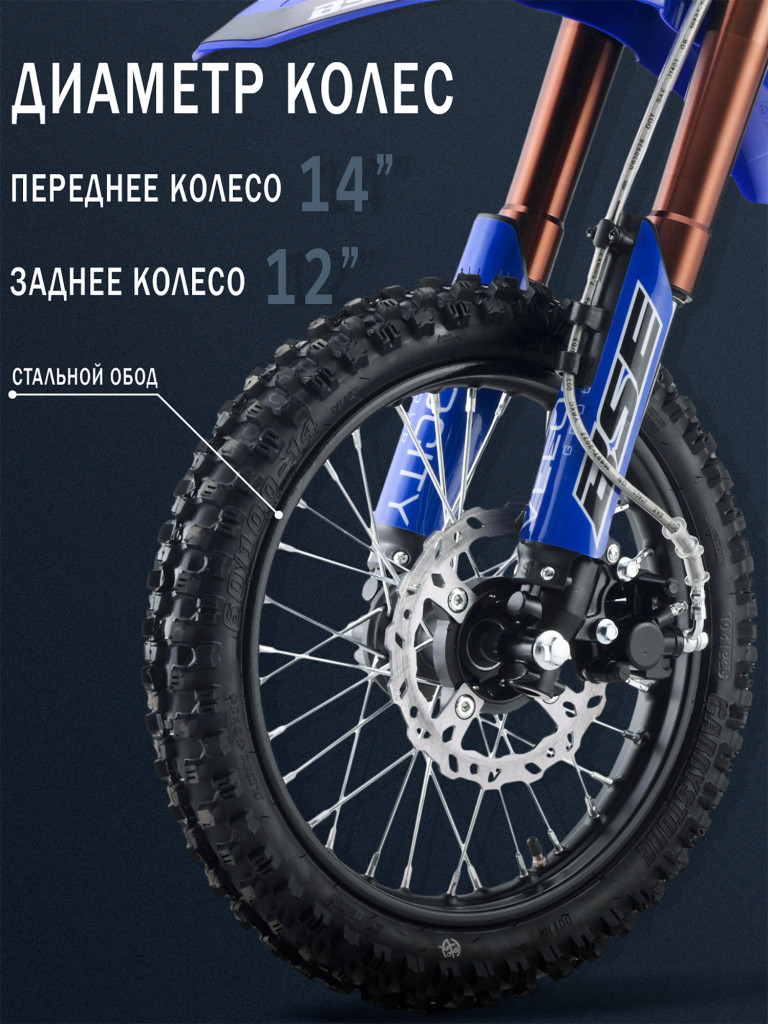 Питбайк BSE NEW ERA 110e 14/12