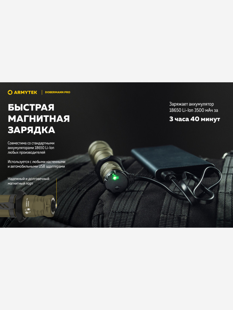 Фонарь светодиодный тактический Armytek Dobermann Pro Magnet USB, 1500 лм, холодный свет