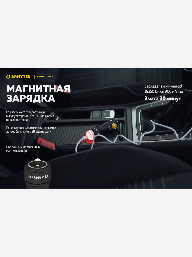 Фонарь ручной Armytek Prime C1 Pro, холодный свет