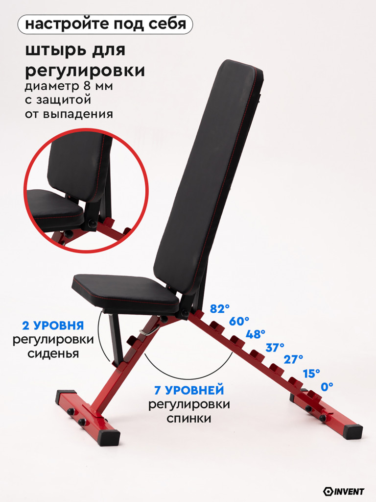Скамья для жима складная спортивная регулируемая