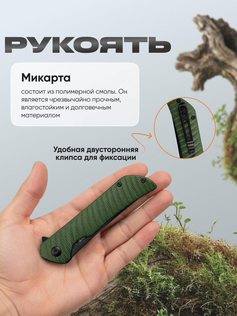 Нож Ruike P122-MG