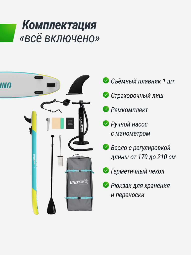 SUP-борд UNIX Line Blue Lagoon320 см