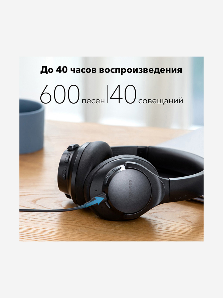 Наушники беспроводные SOUNDCORE Q20+ A3045 черный
