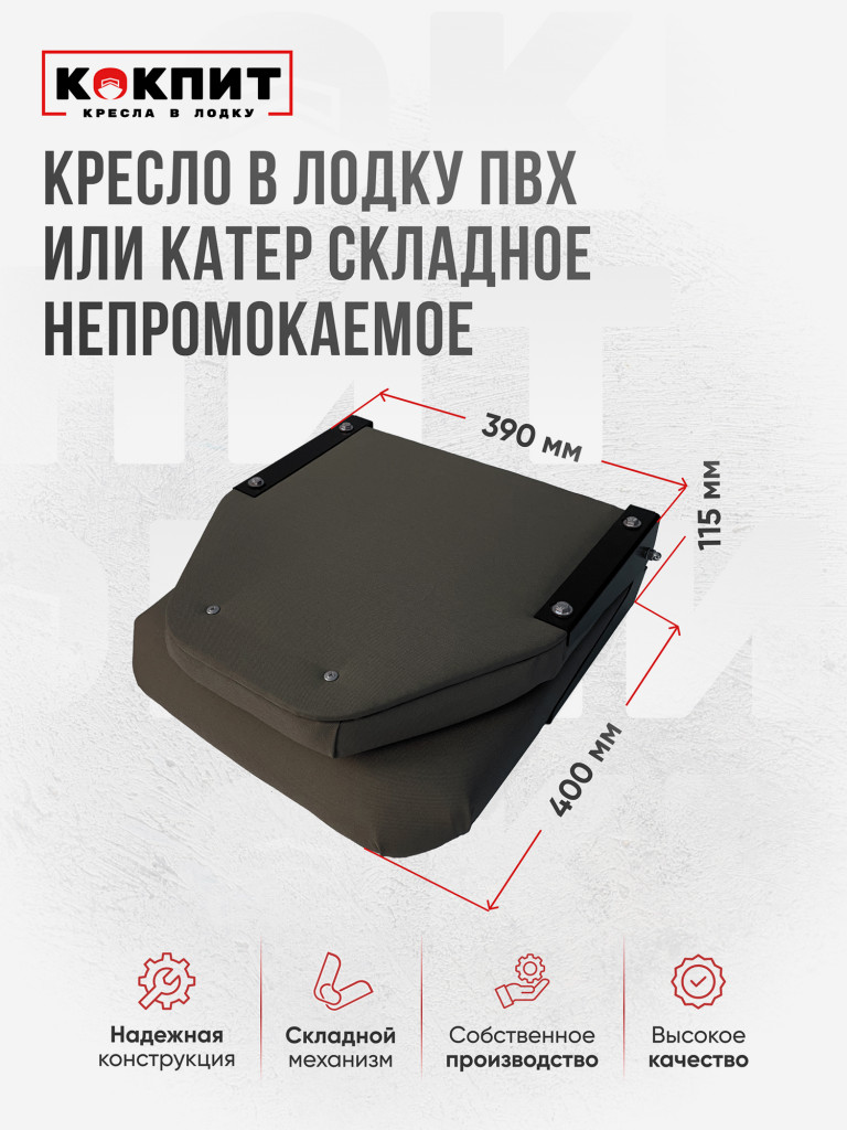 Полный комплект из нержавеющей стали Кокпит Lite без занижения