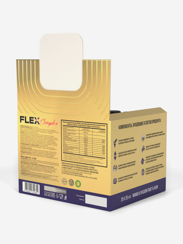 Комплекс для суставов и связок Optimum system Flex Liquid, 20 шт