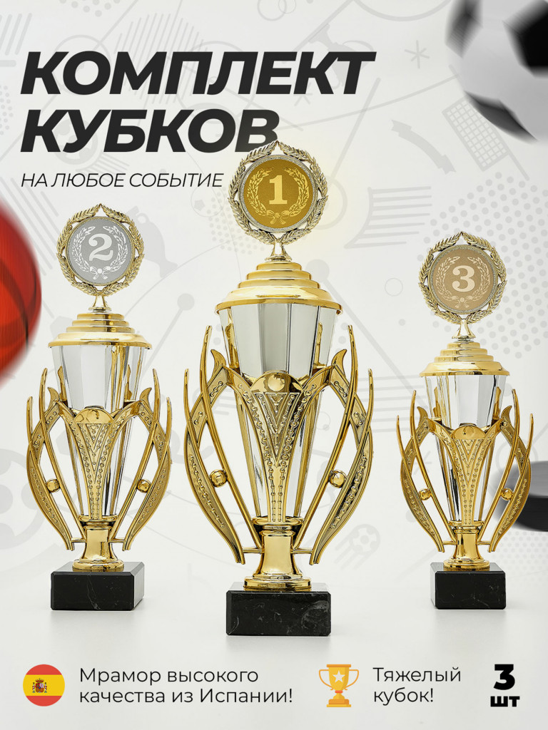 Комплект из трех серебряных кубков для награждения