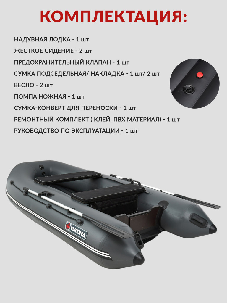 Лодка ПВХ под мотор Yukona 300 НДНД надувная для рыбалки, серая