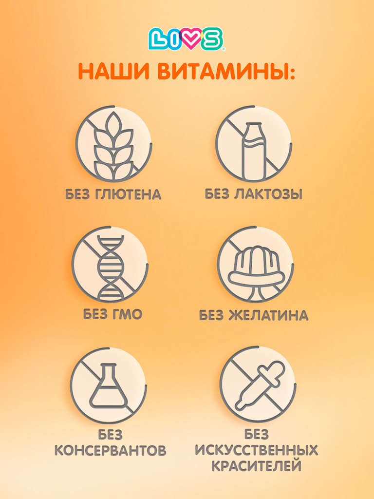 Магний цитрат для детей LIVS, 60 шт.