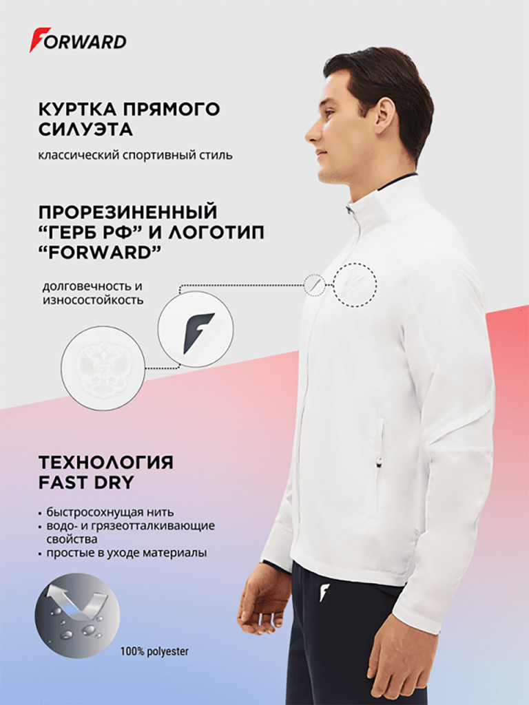 Куртка парадная мужская Forward