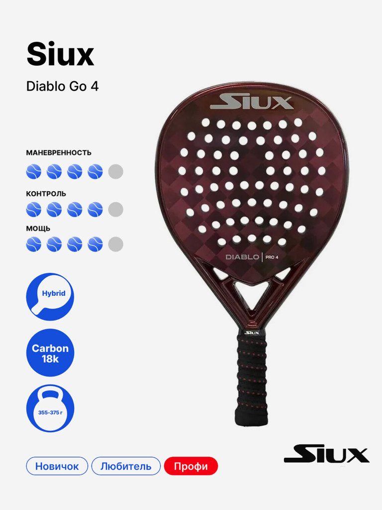 Ракетка для падела Siux Diablo Pro