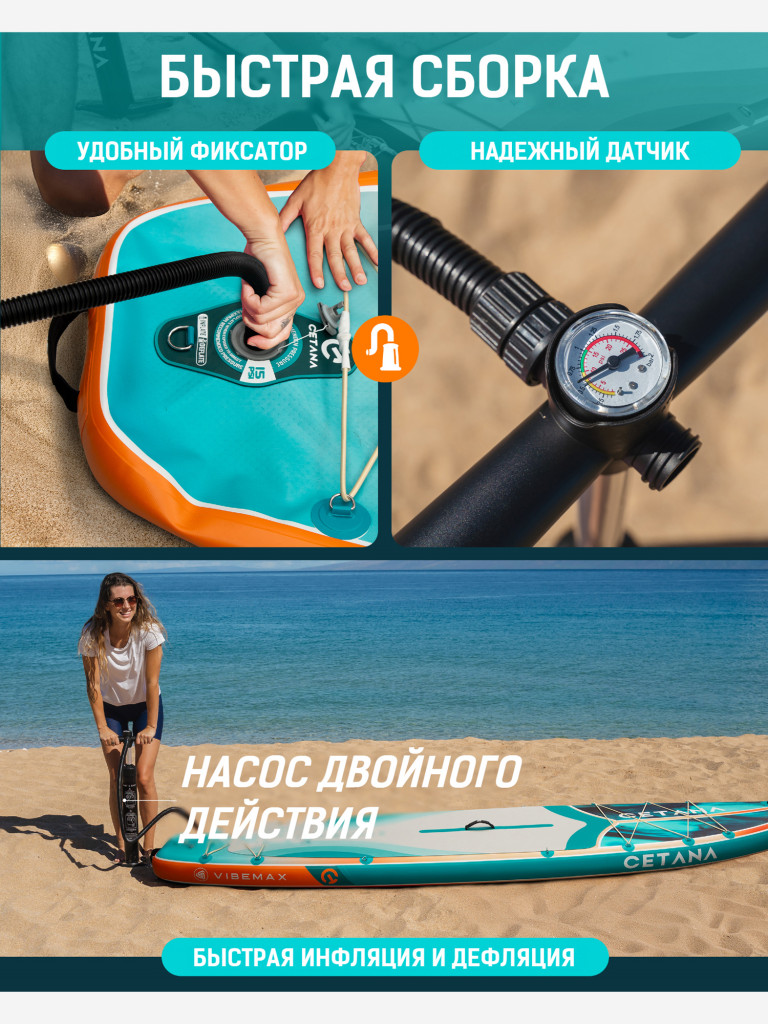 Надувная двухслойная SUP-доска CETANA VIBEMAX BLUE STD, 11'6" 351*86*15 см, сапборд