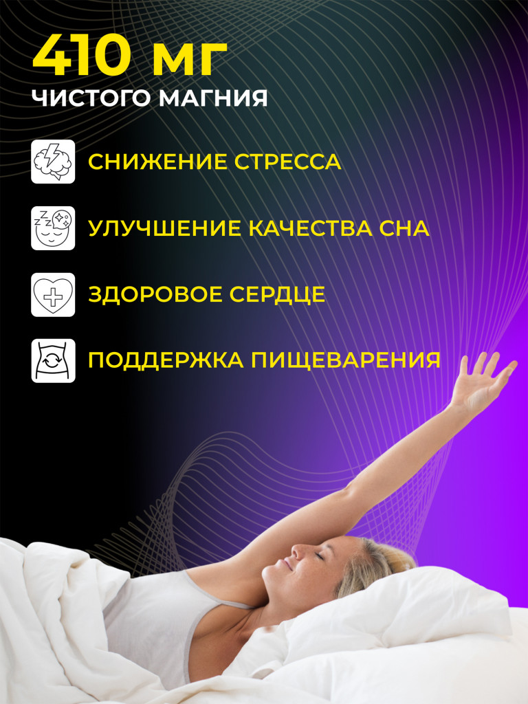 Магний цитрат SteelPower, 90 таблеток