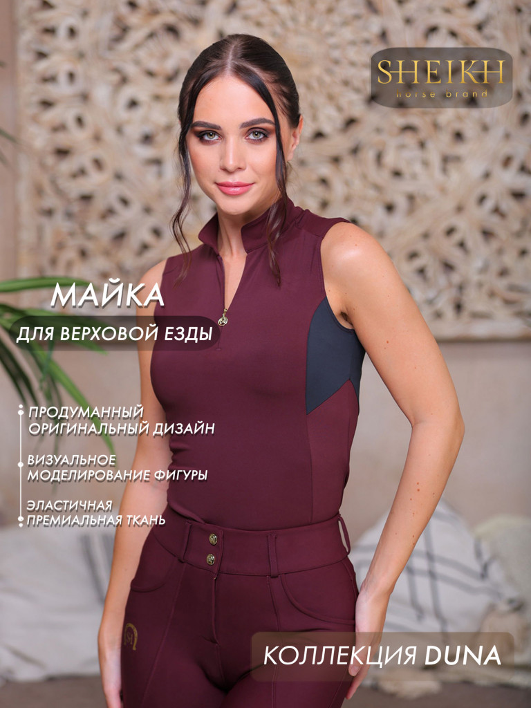 Майка для верховой езды DUNE SHEIKH HORSE BRAND