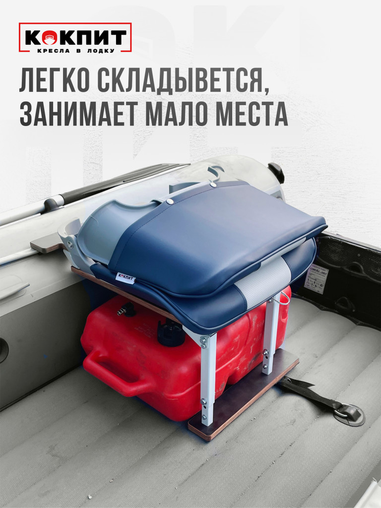 Полный комплект SKIPPER