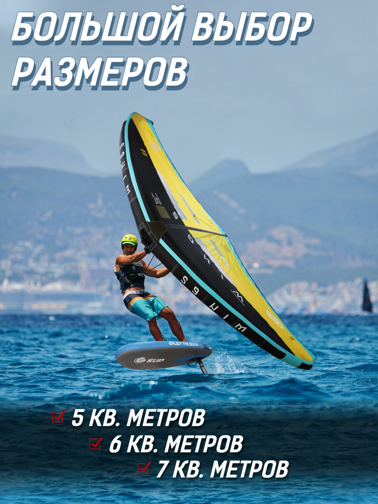 Надувной Фоилборд E-SUP FOILBOARD 196*75*15 см с парусом
