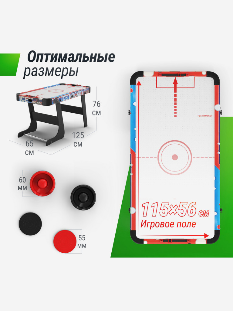 Игровой стол складной UNIX Line Аэрохоккей, 125х65 cм