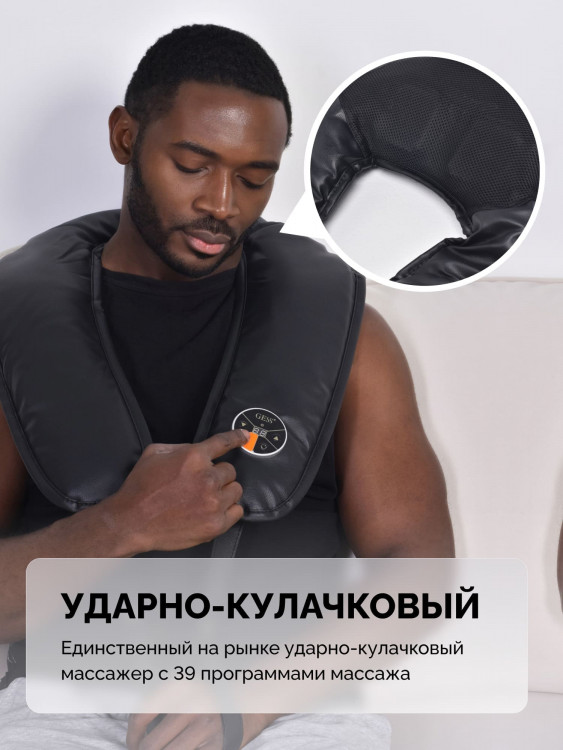Ударно-кулачковый массажер для тела GESS Tap Pro, 39 программ, 12 уровней интенсивности