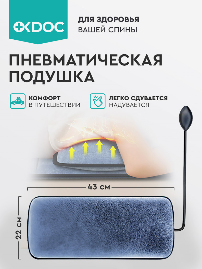 Матрас массажный OKDOC для всего тела велюр