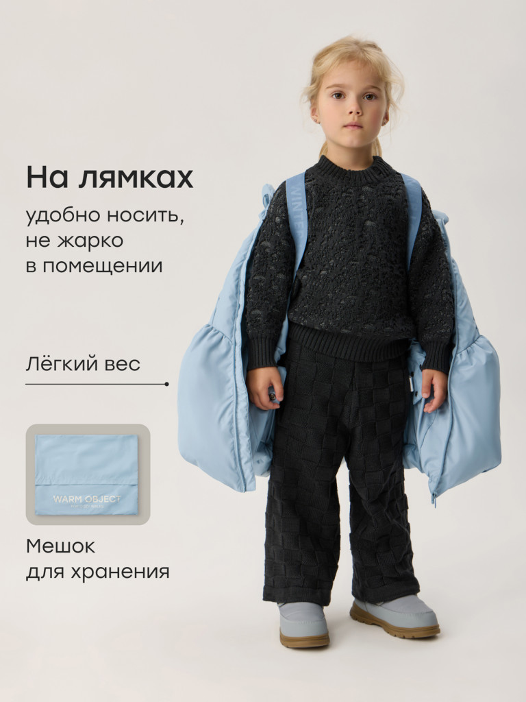 Куртка детская HAPPY BABY