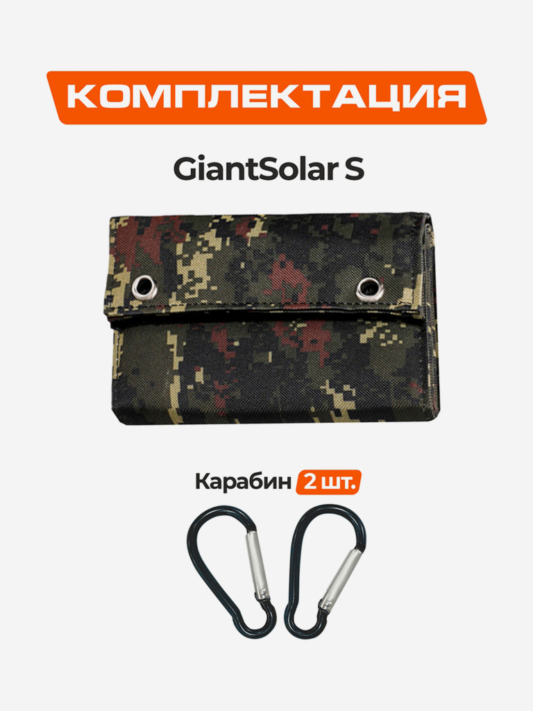 Портативная солнечная батарея для зарядки телефона 15W 5v