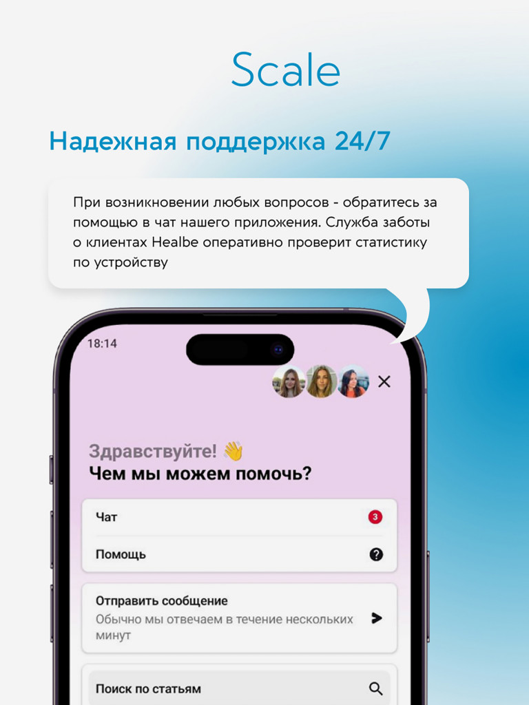 Комплект HEALBE Optimum Control 2
